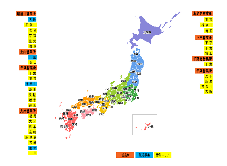 活動エリア